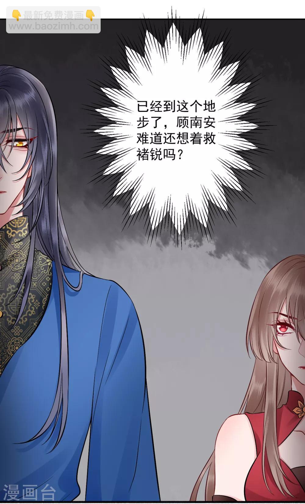 第96话 处置褚锐-第103话