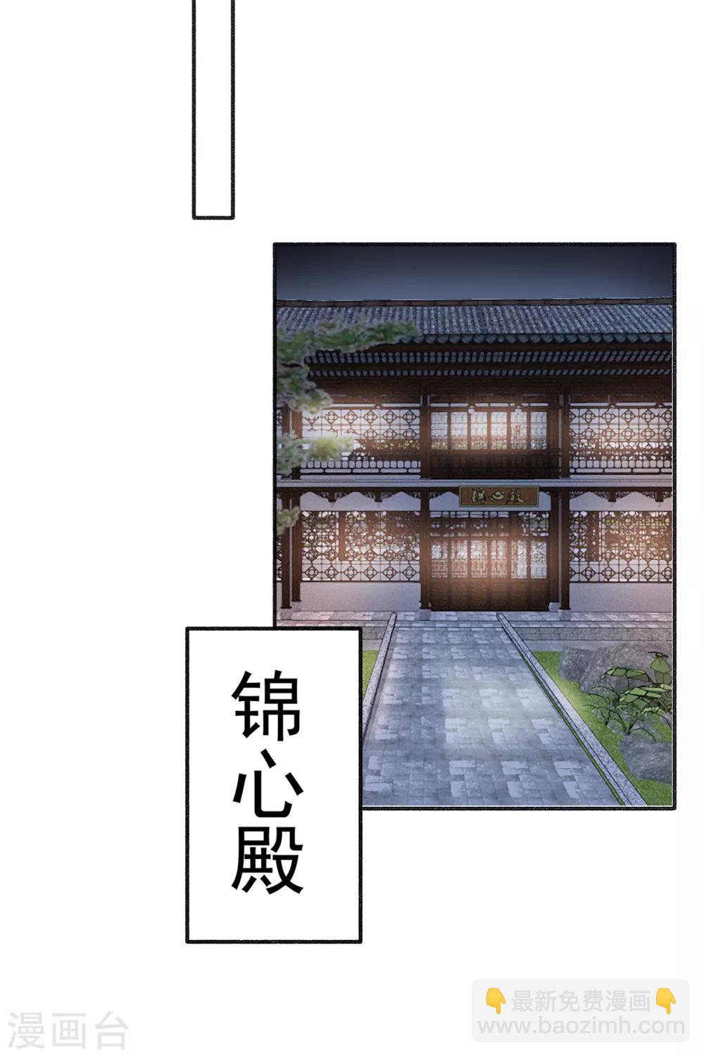第96话 处置褚锐-第103话