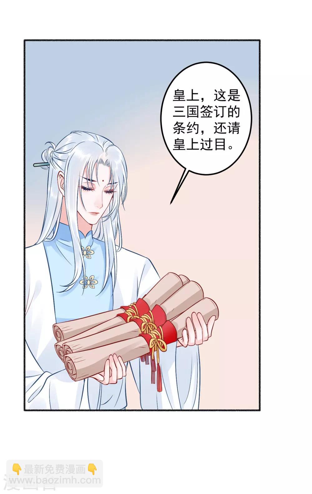 第96话 处置褚锐-第103话