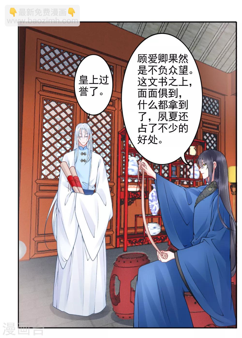 第96话 处置褚锐-第103话