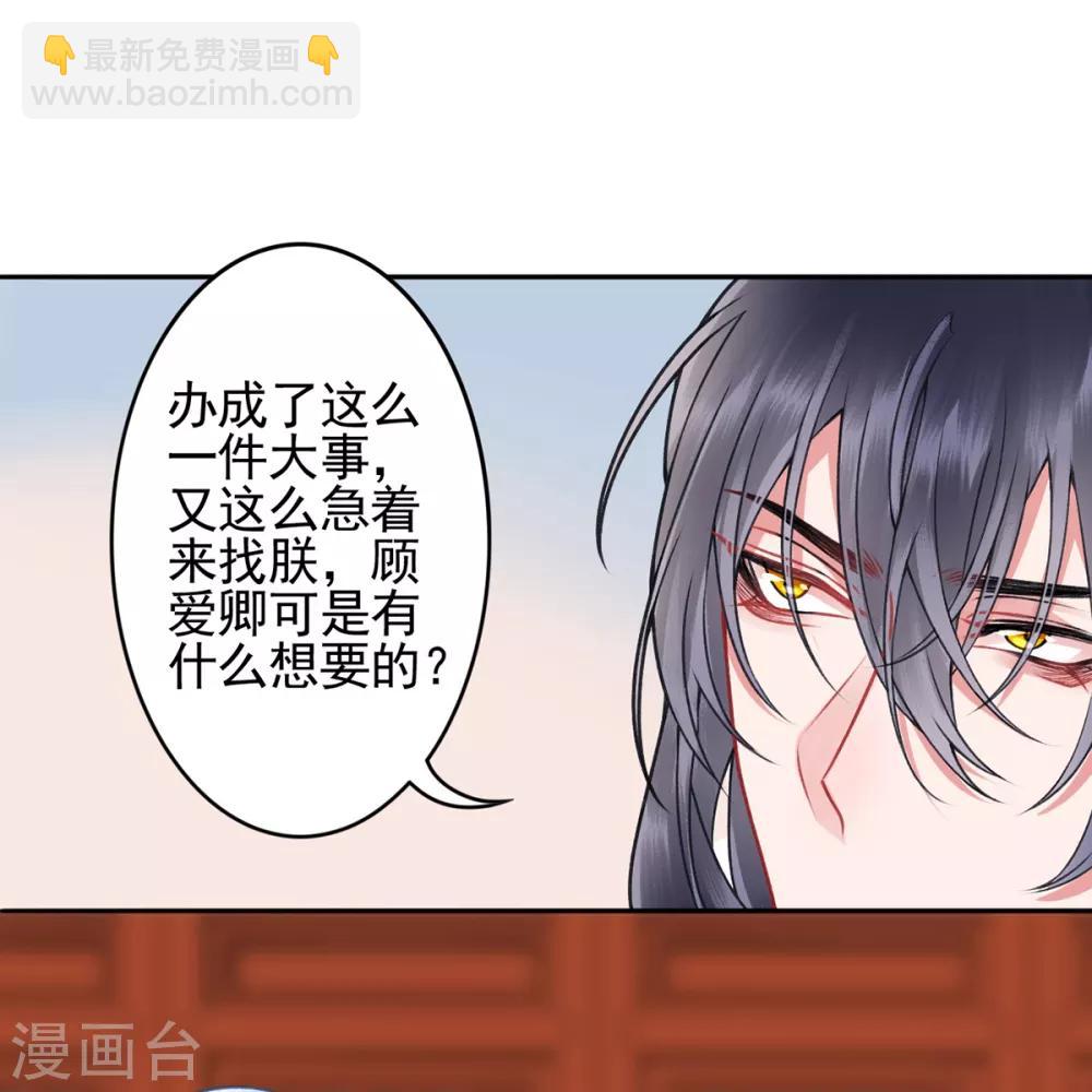 第96话 处置褚锐-第103话