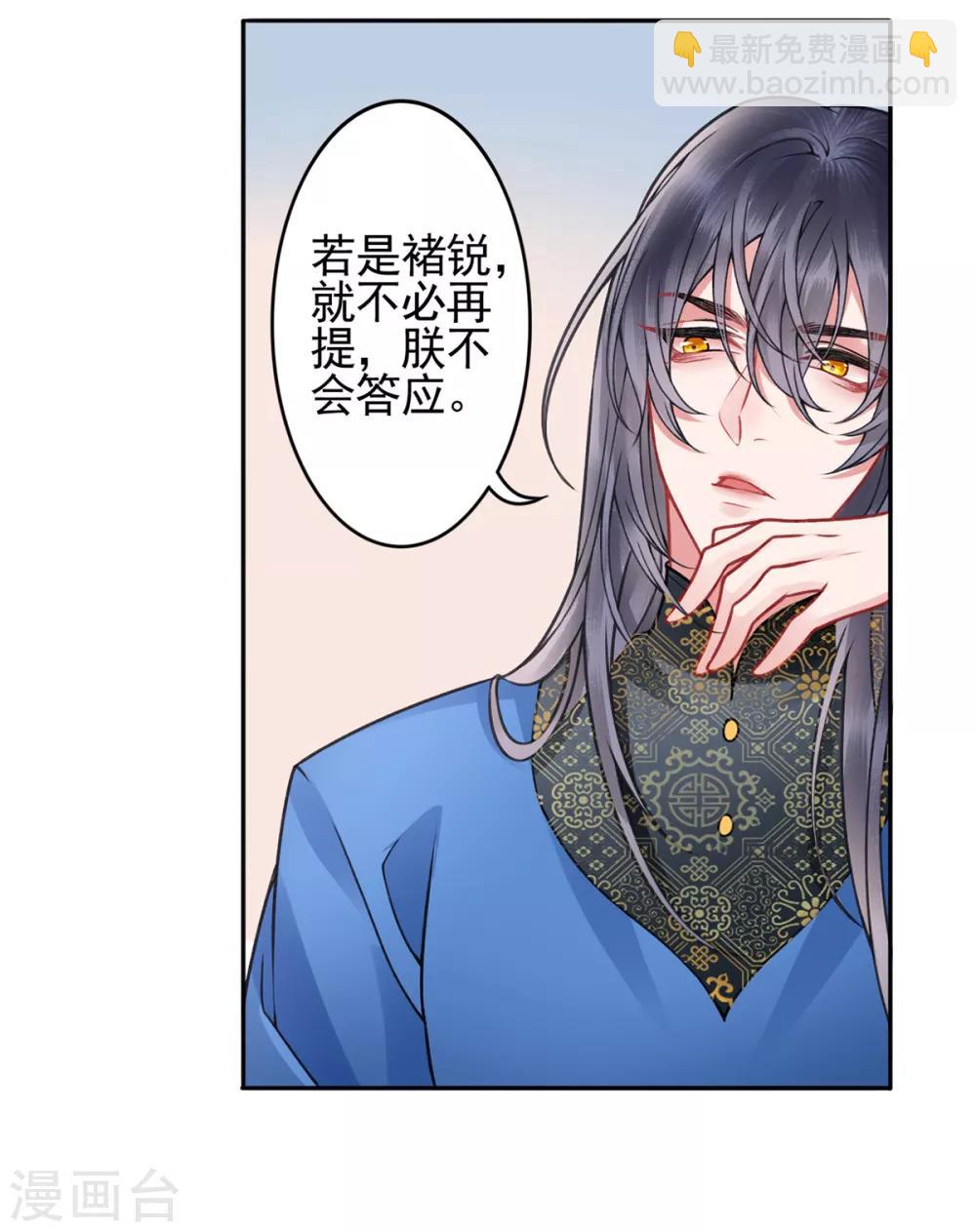 第96话 处置褚锐-第103话