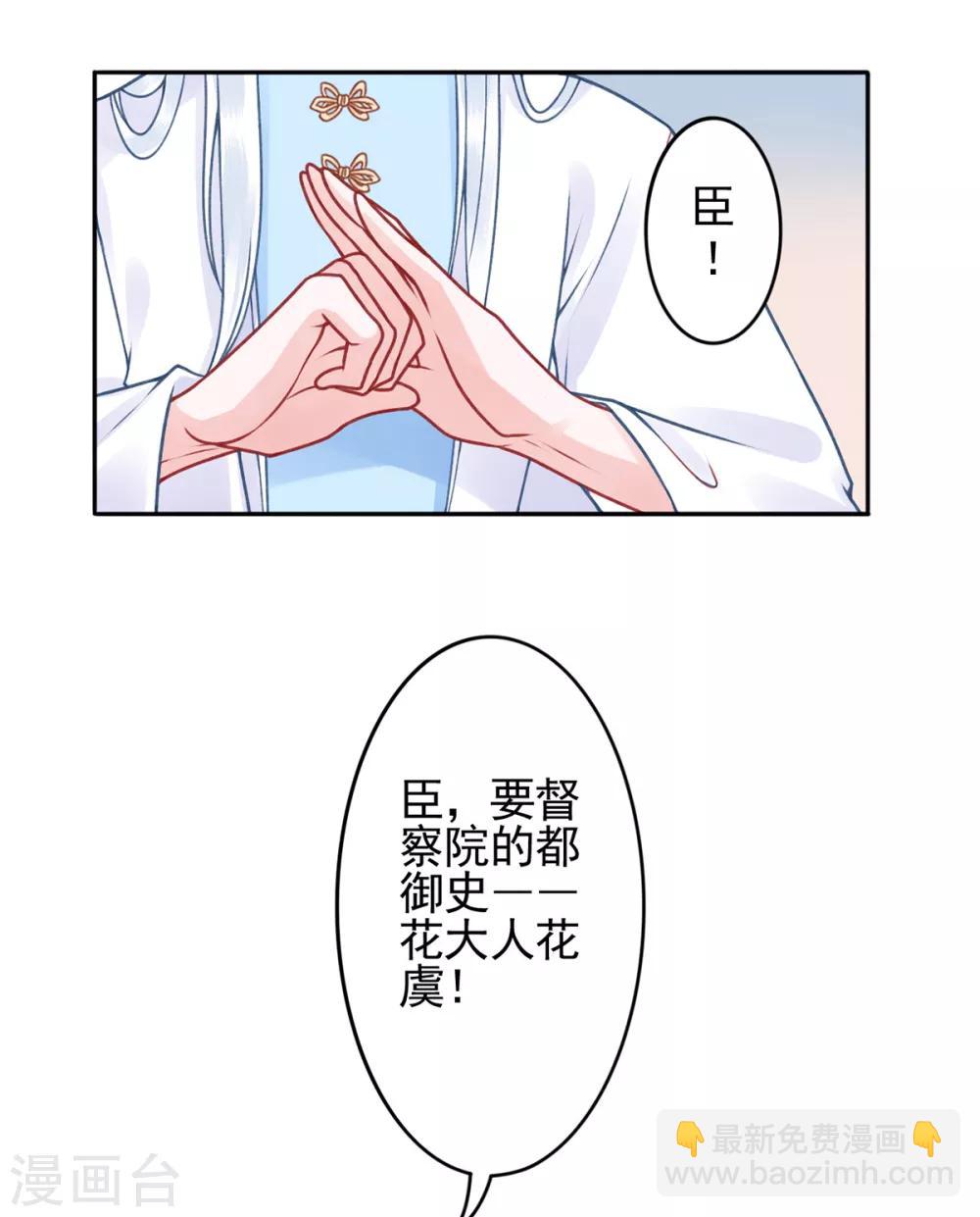 第96话 处置褚锐-第103话