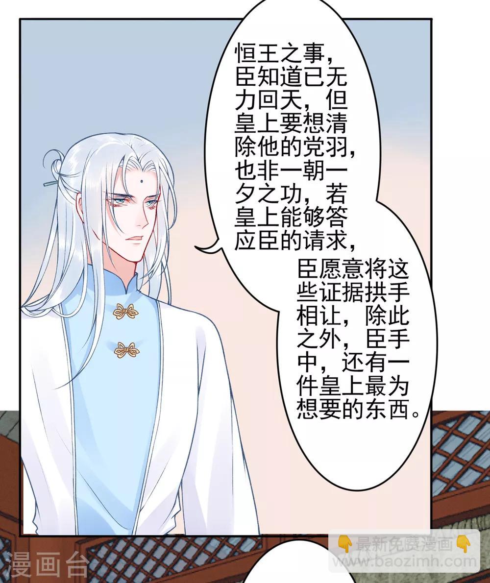 第96话 处置褚锐-第103话