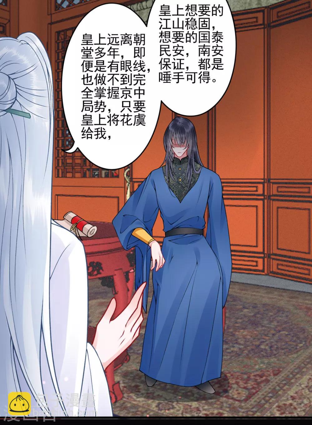 第96话 处置褚锐-第103话