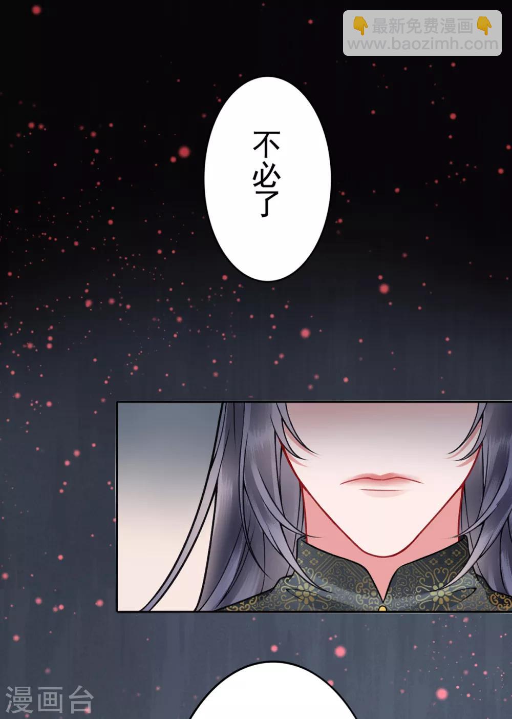 第96话 处置褚锐-第103话