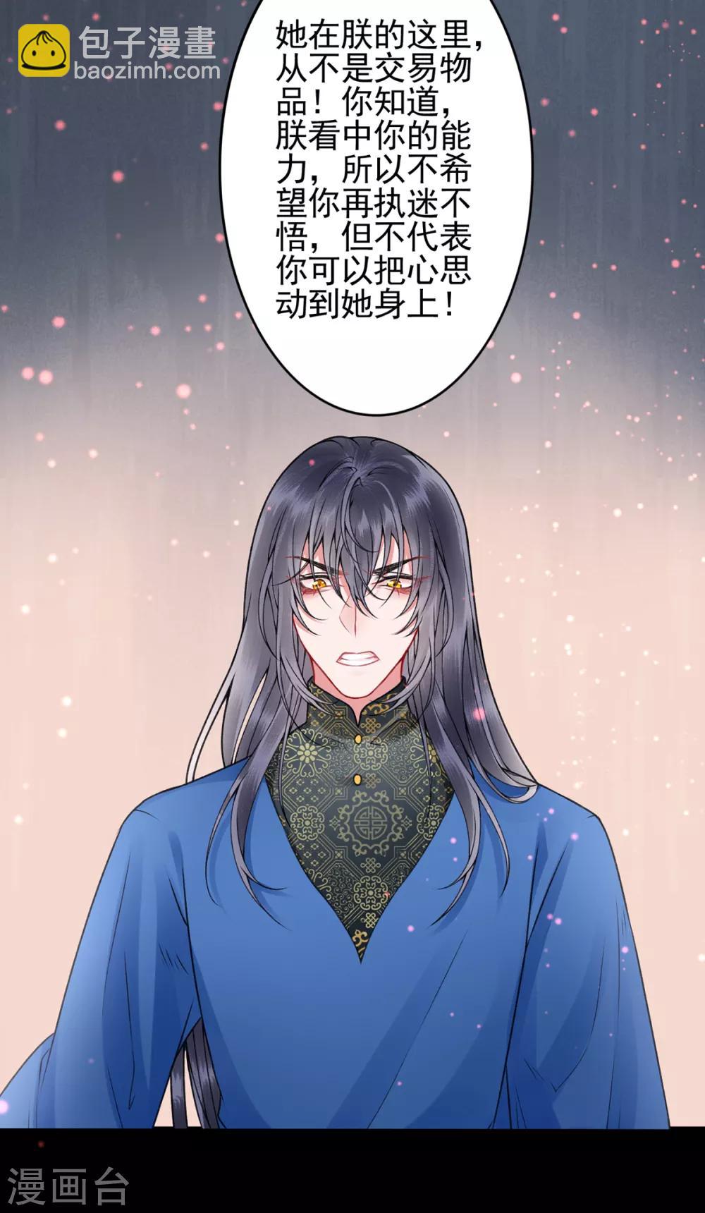 第96话 处置褚锐-第103话