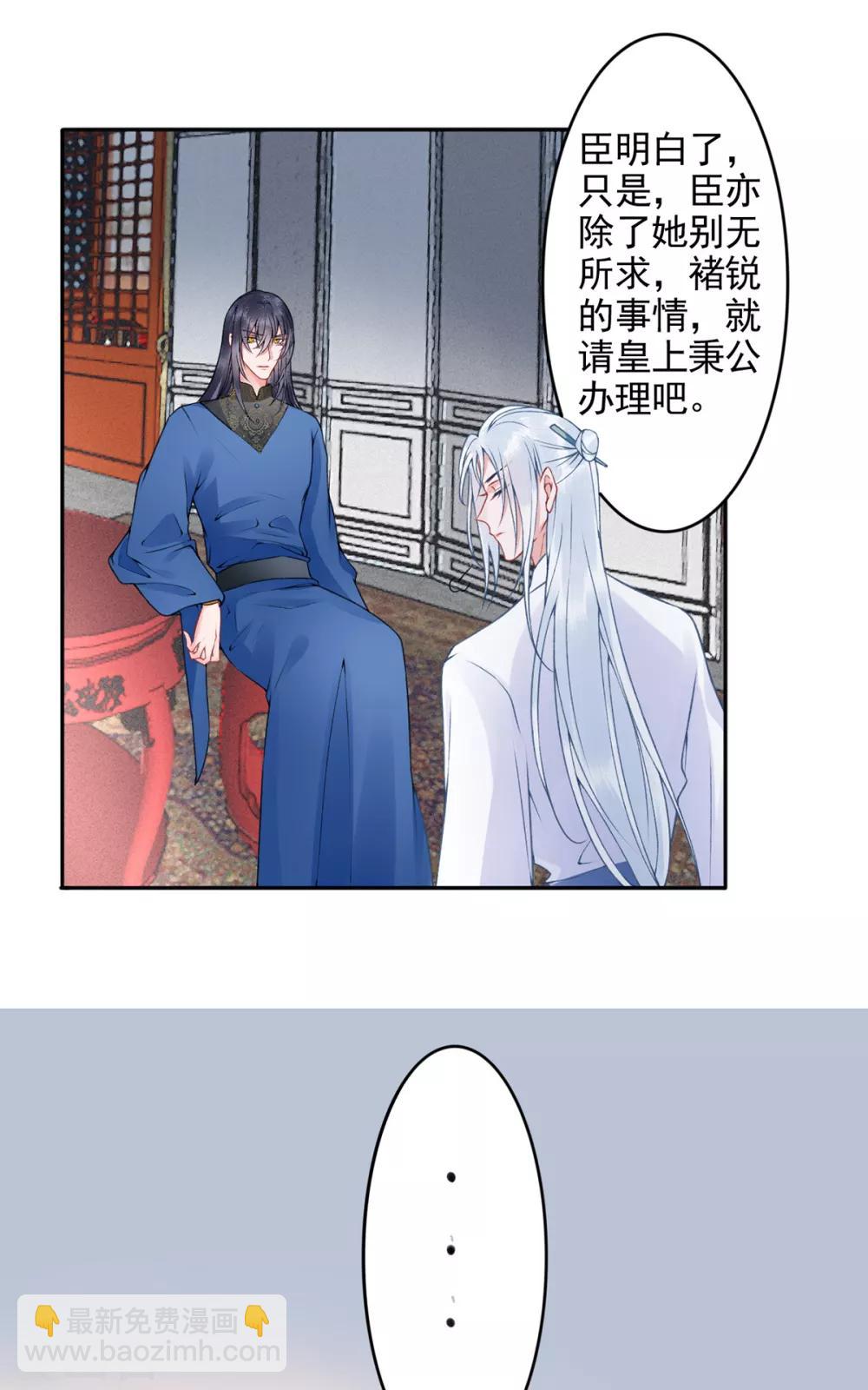第96话 处置褚锐-第103话