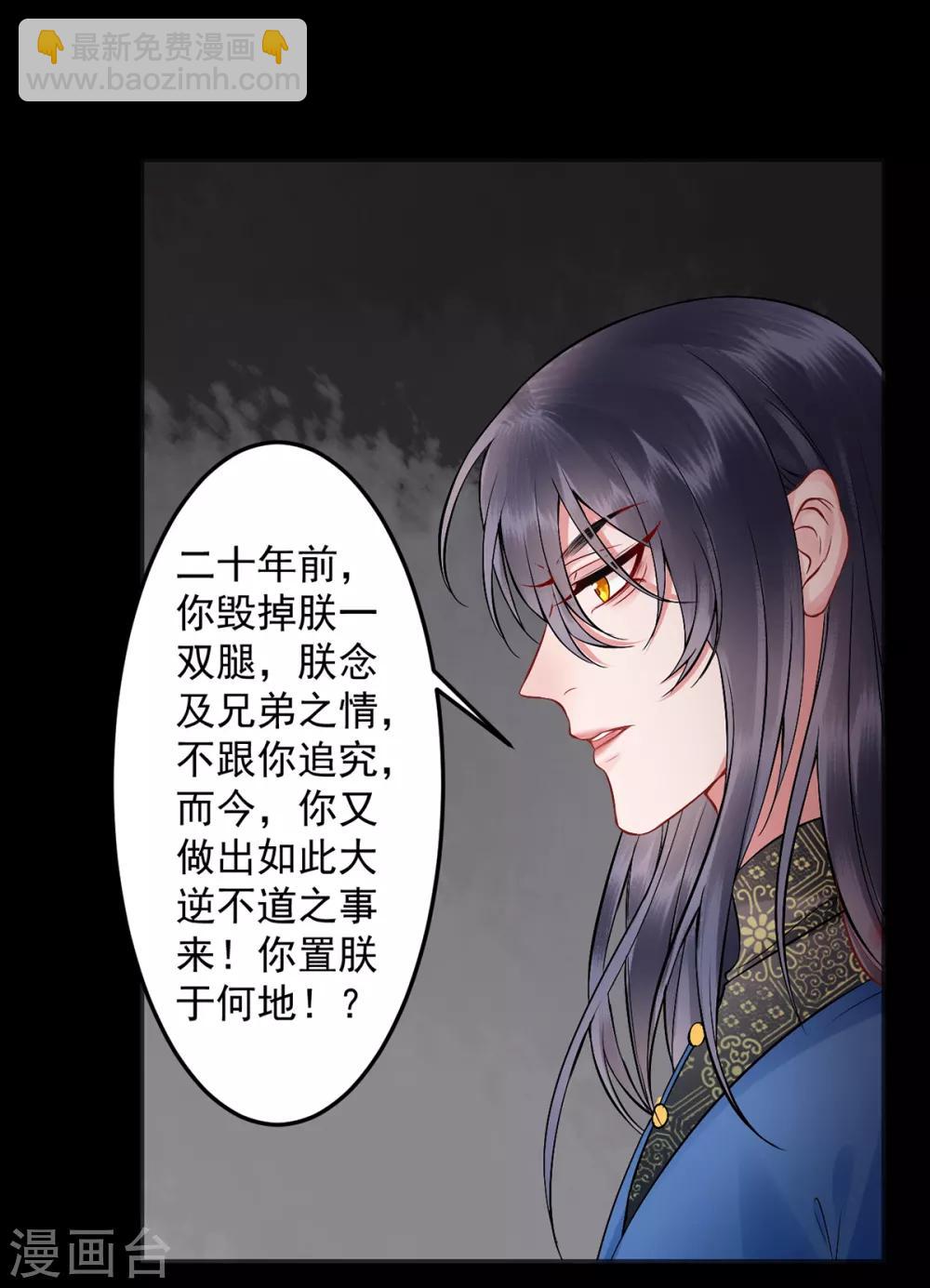 第96话 处置褚锐-第103话