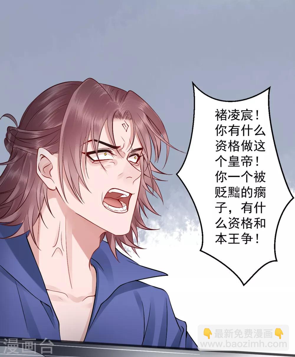 第96话 处置褚锐-第103话