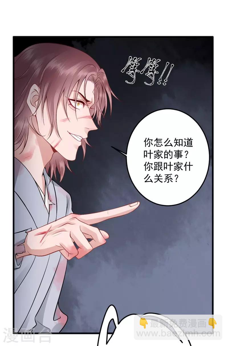 第97话 有什么不对-第105话