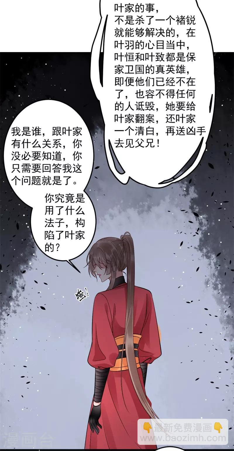 第97话 有什么不对-第105话