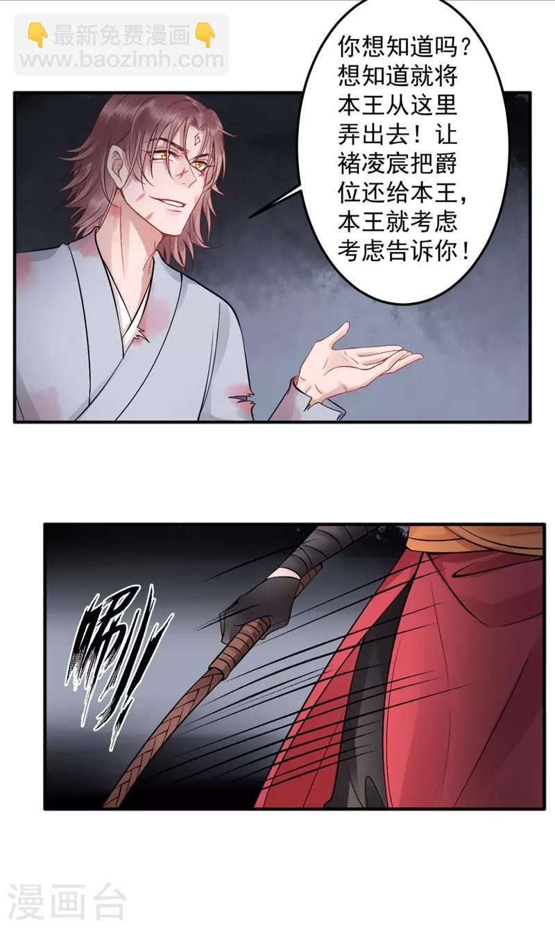第97话 有什么不对-第105话