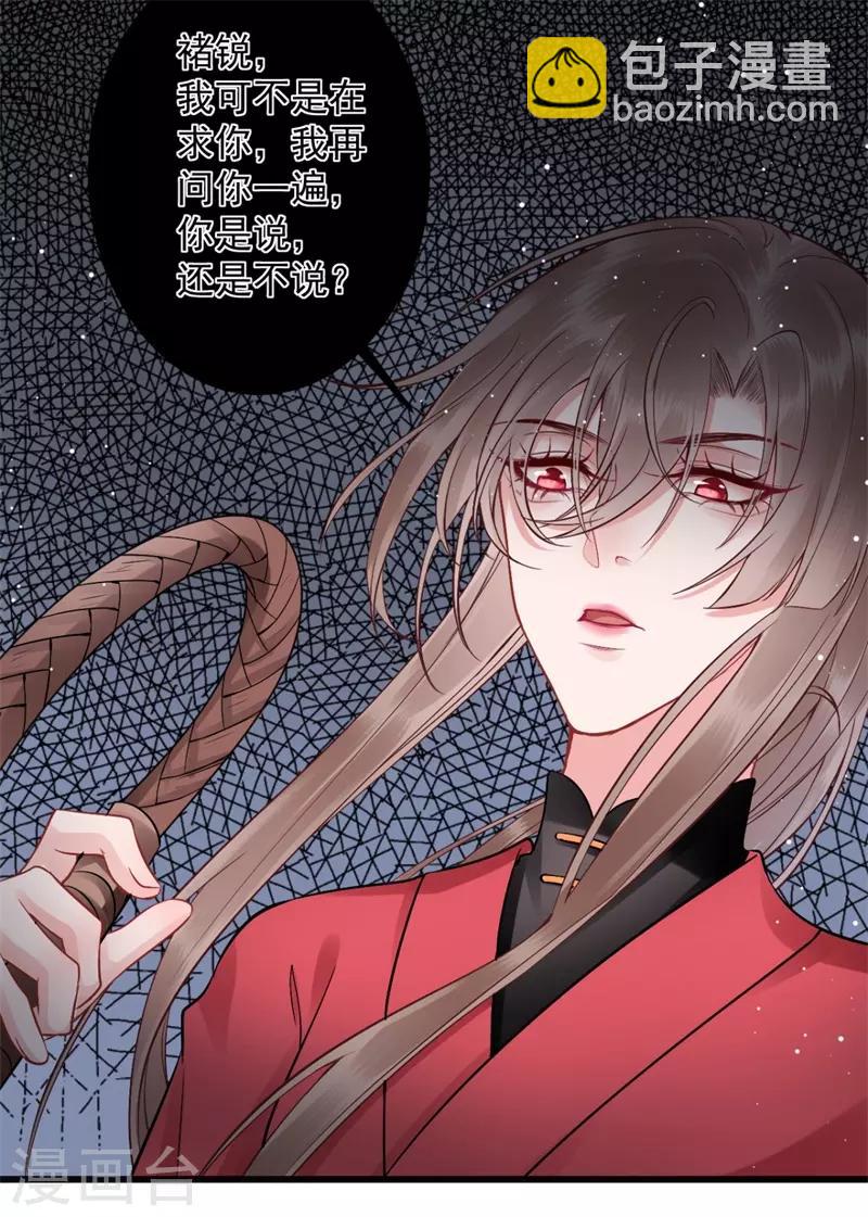 第97话 有什么不对-第105话