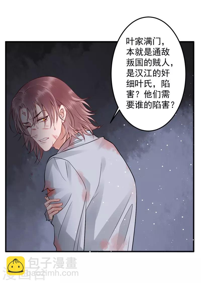 第97话 有什么不对-第105话
