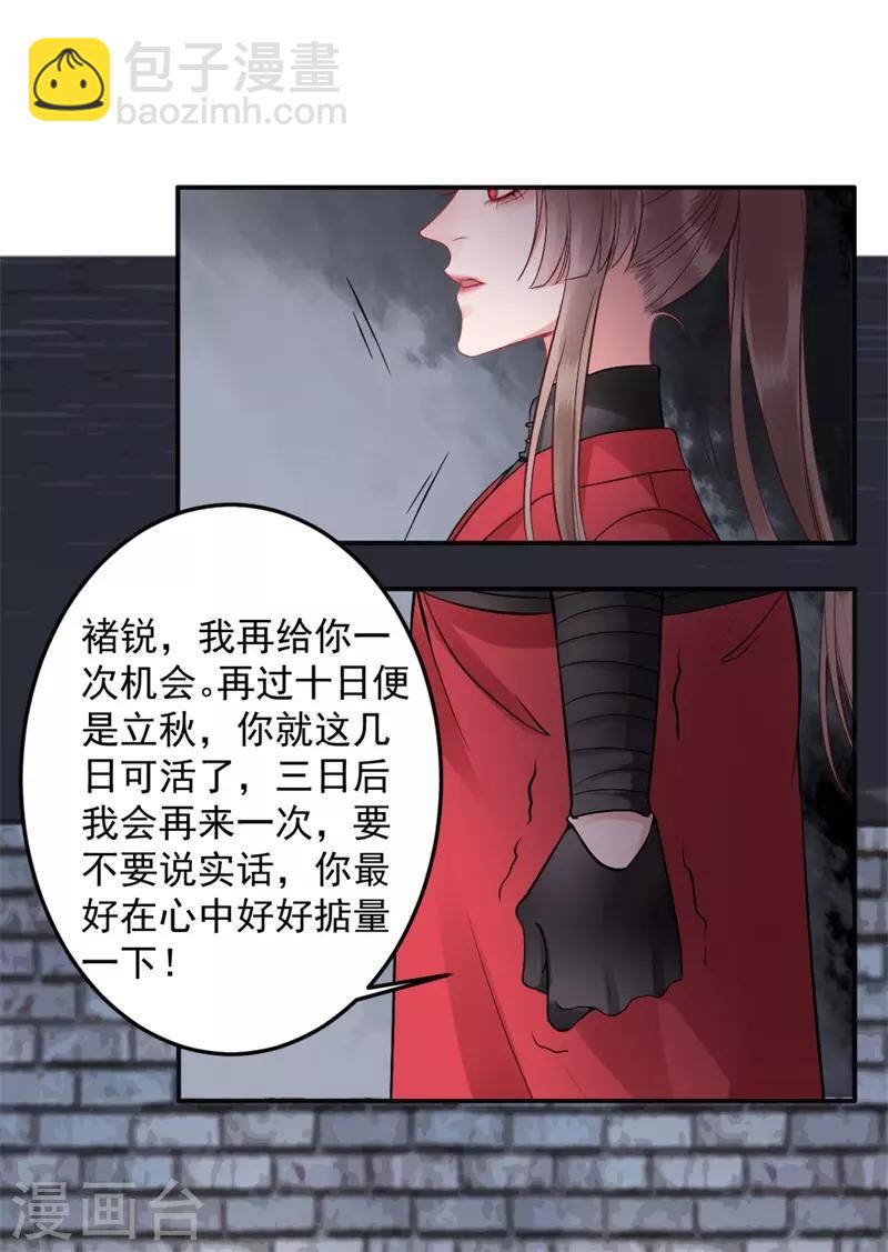 第97话 有什么不对-第105话