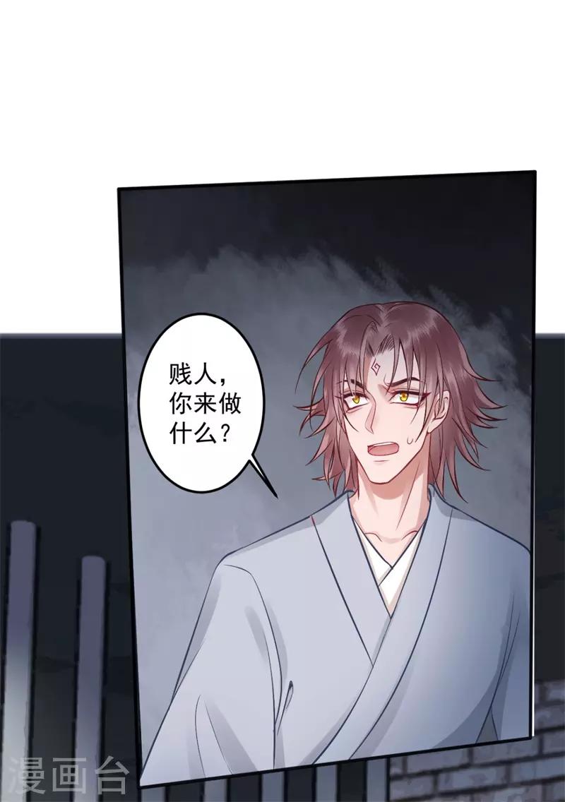 第97话 有什么不对-第105话
