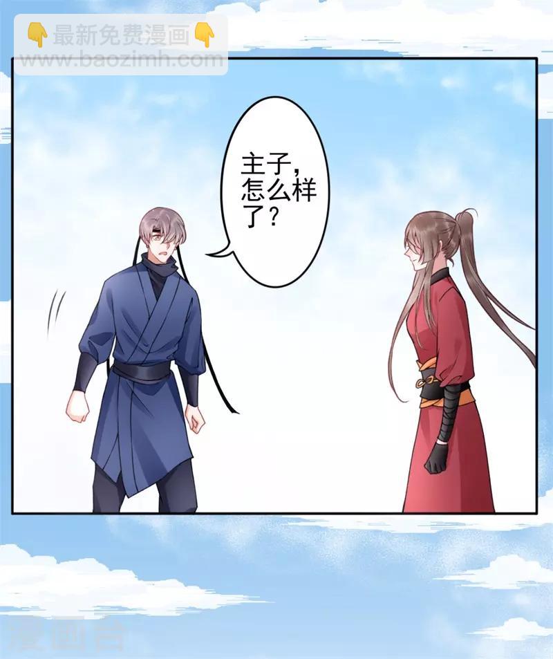 第97话 有什么不对-第105话