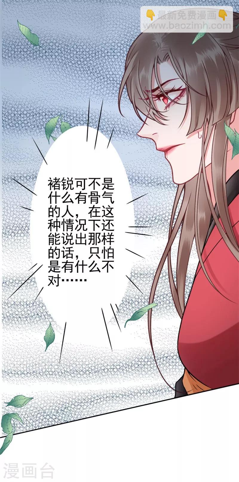 第97话 有什么不对-第105话