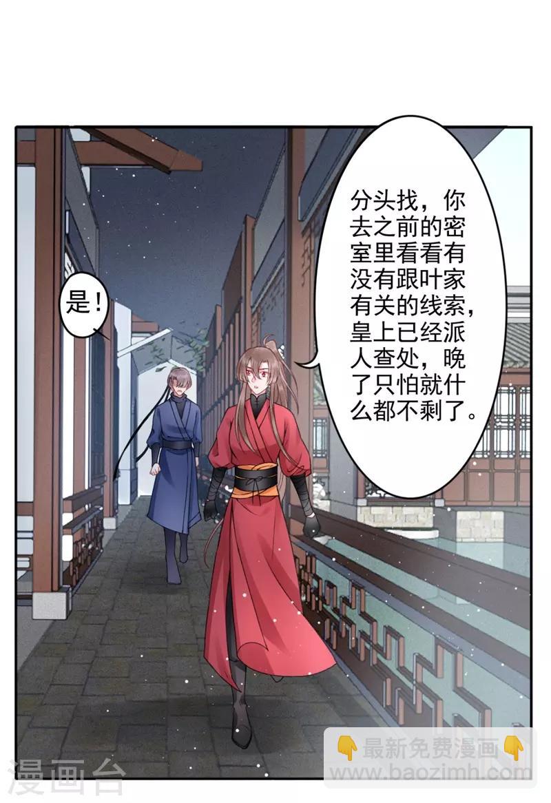 第97话 有什么不对-第105话