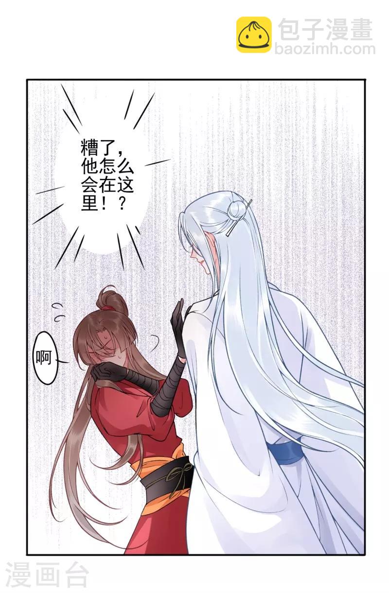 第97话 有什么不对-第105话