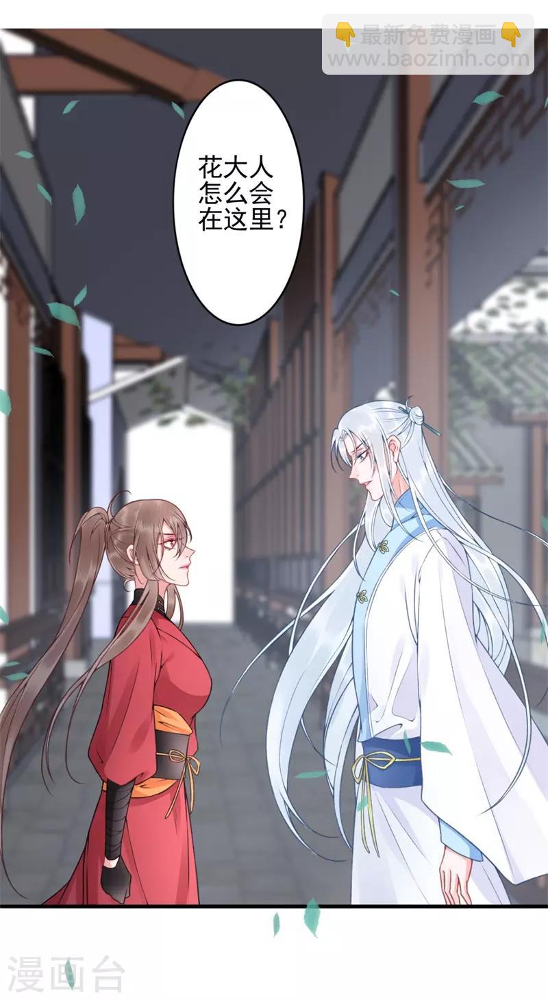 第97话 有什么不对-第105话