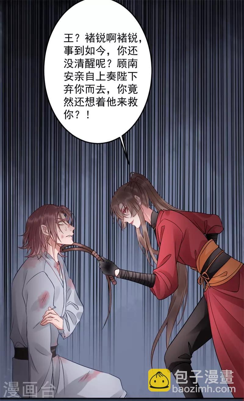第97话 有什么不对-第105话