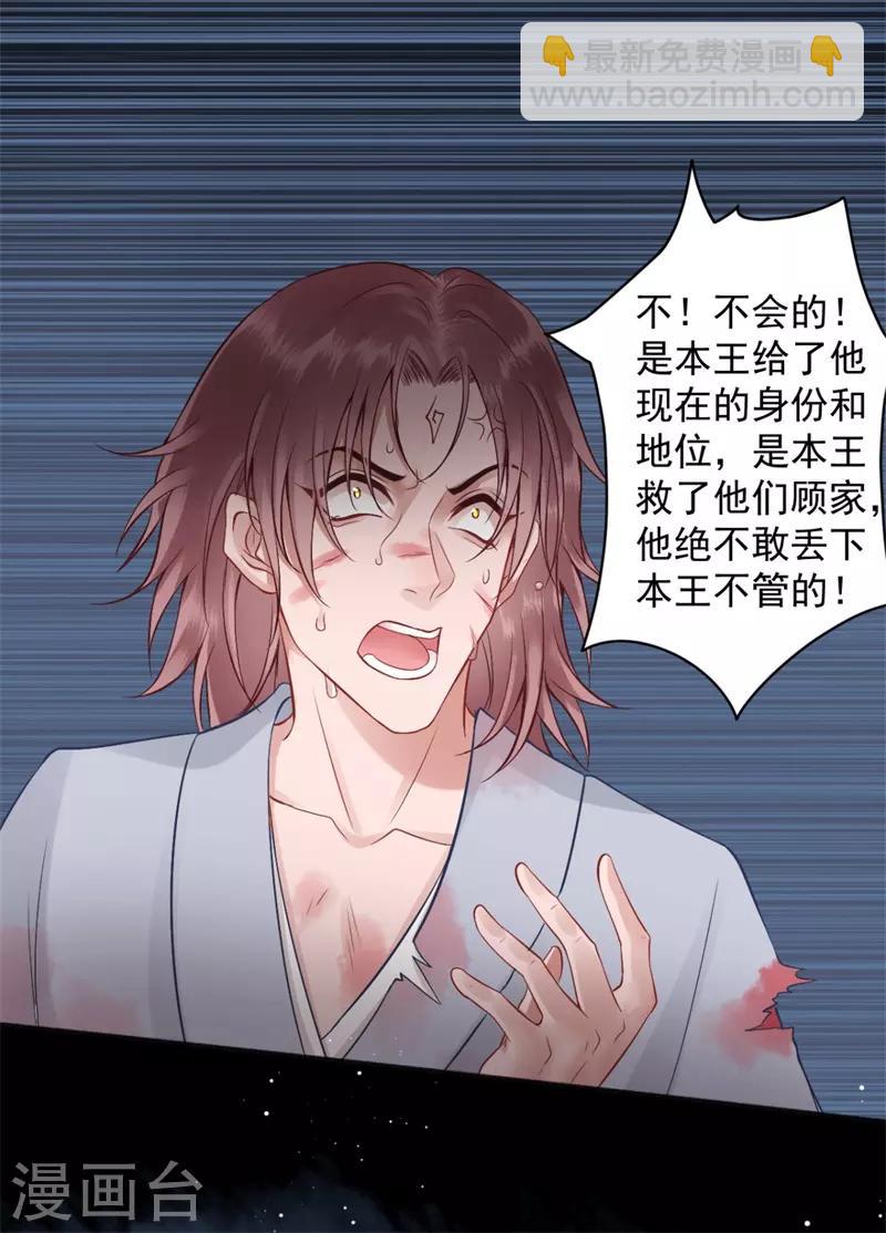 第97话 有什么不对-第105话