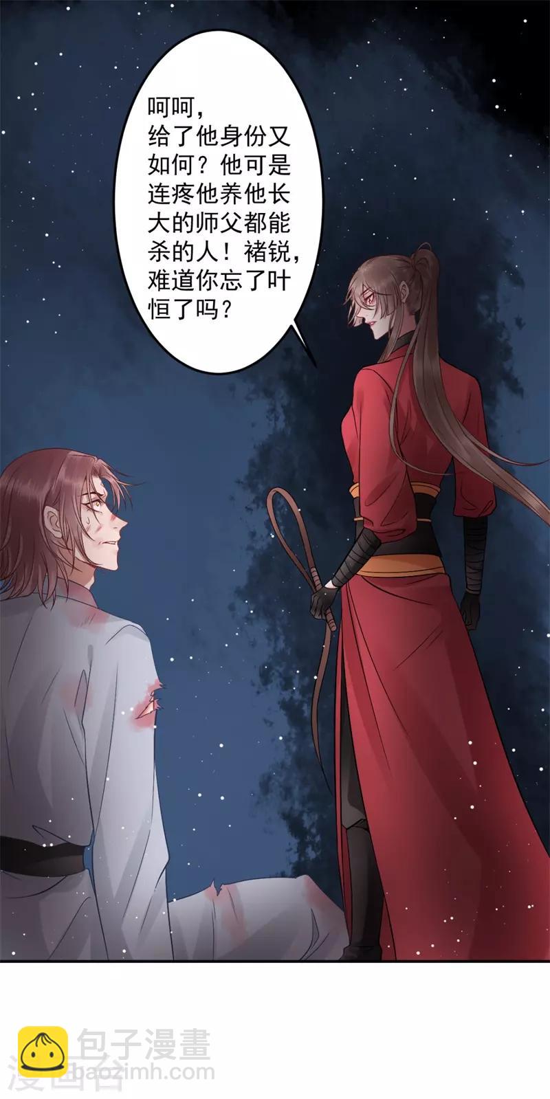 第97话 有什么不对-第105话