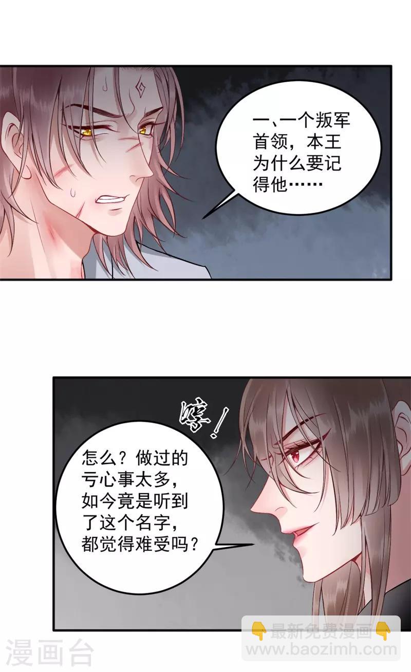 第97话 有什么不对-第105话