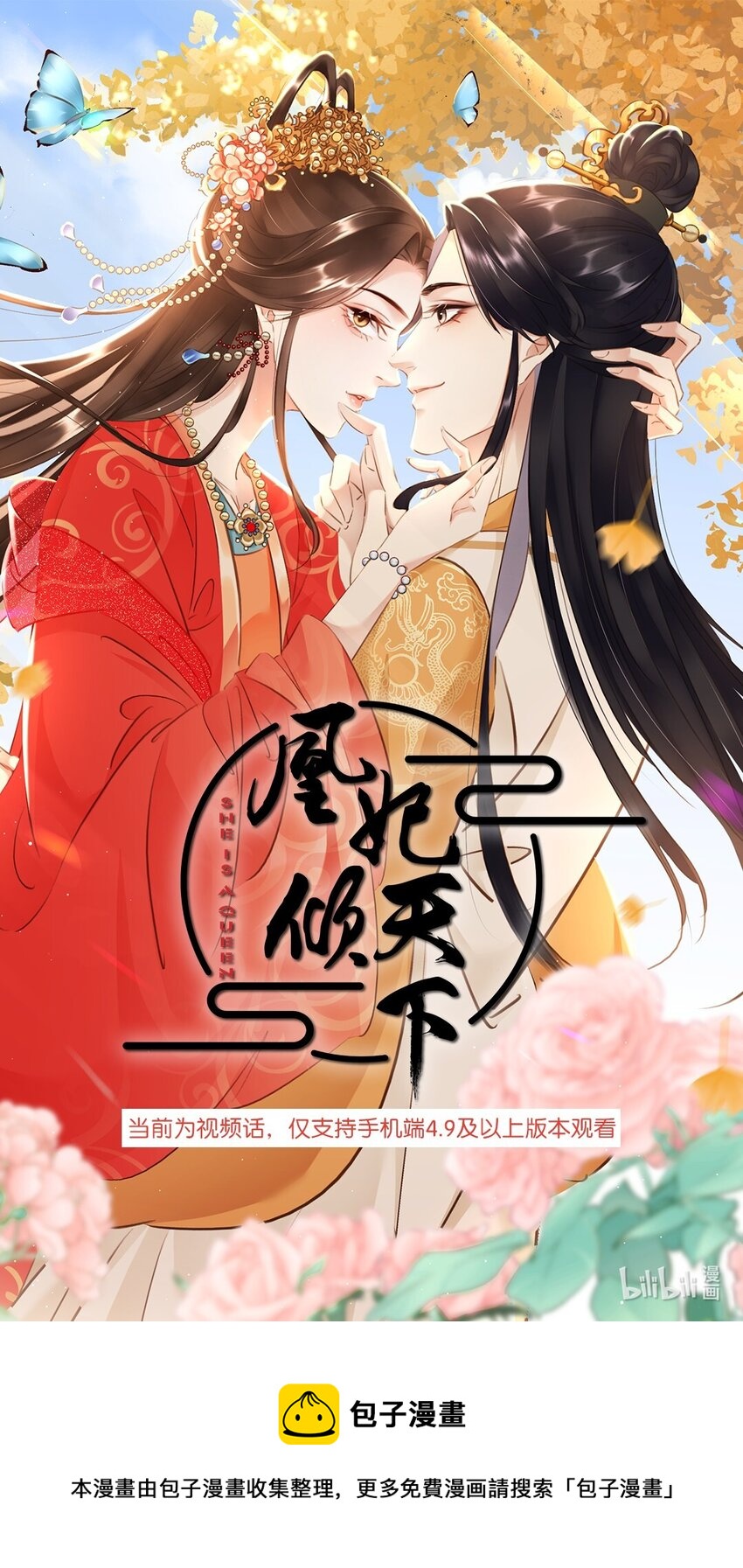 视频预告 涅槃重生-第1话