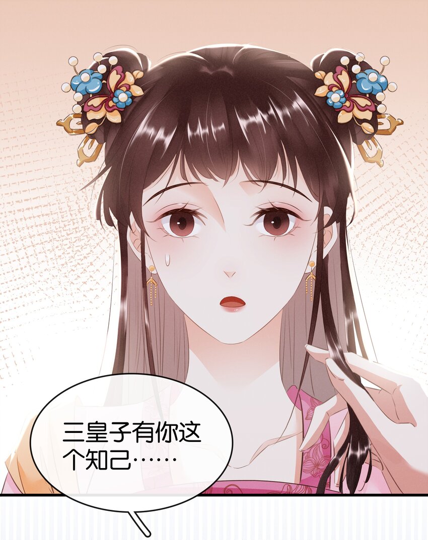 010 臭味相投-第11话