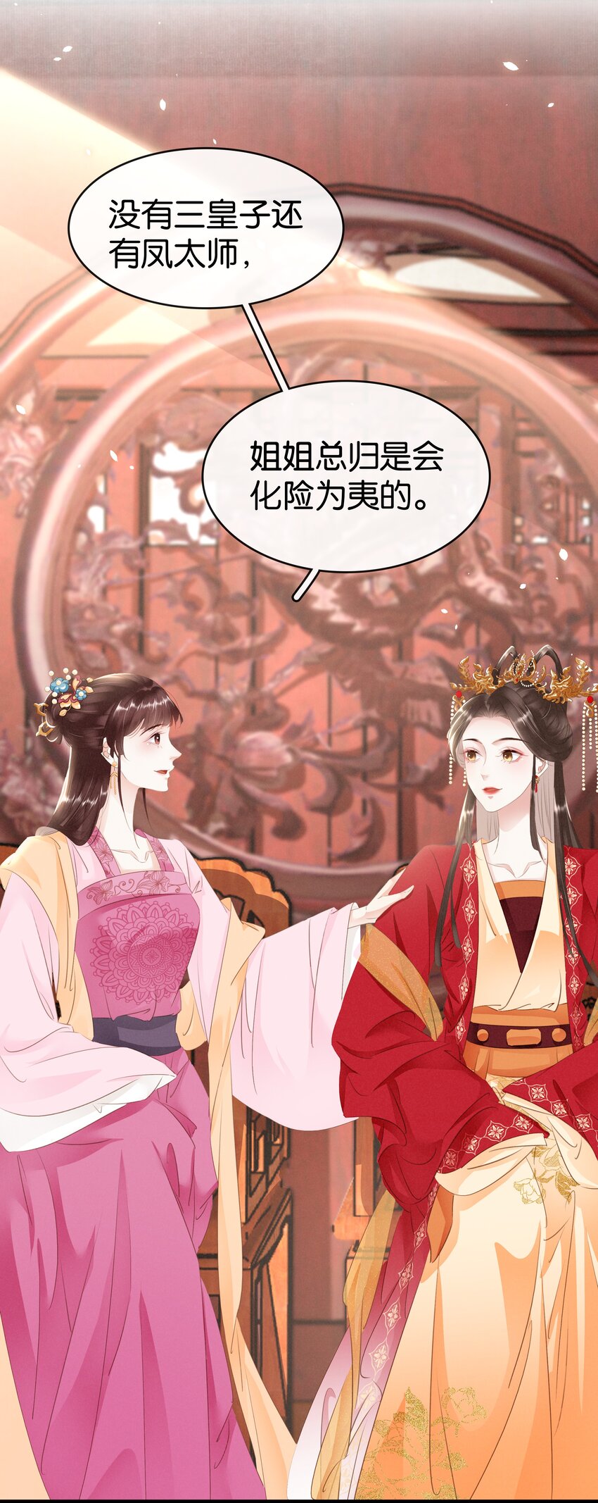 010 臭味相投-第11话