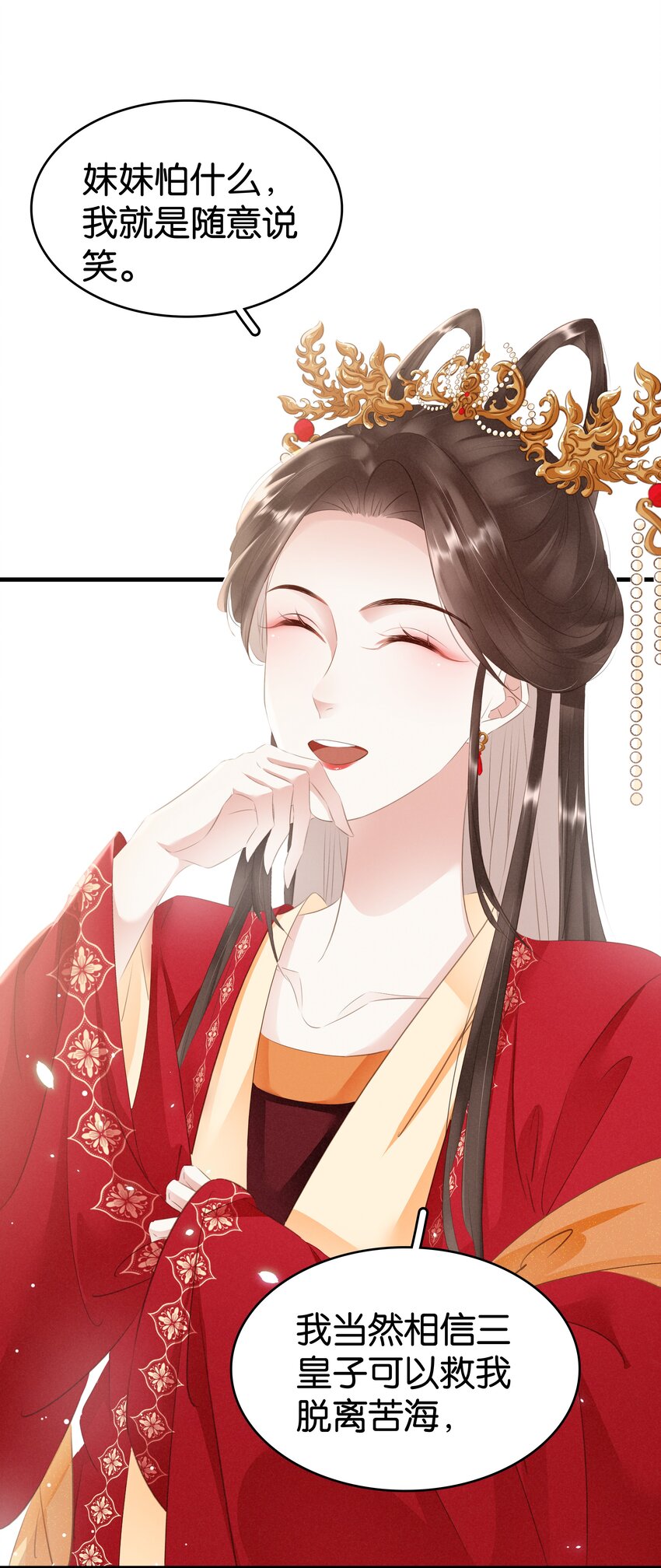 010 臭味相投-第11话