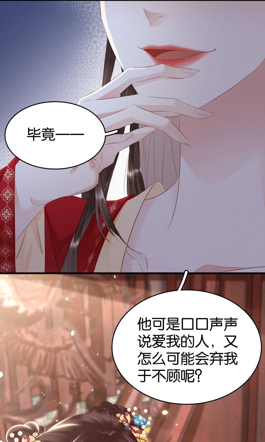 010 臭味相投-第11话