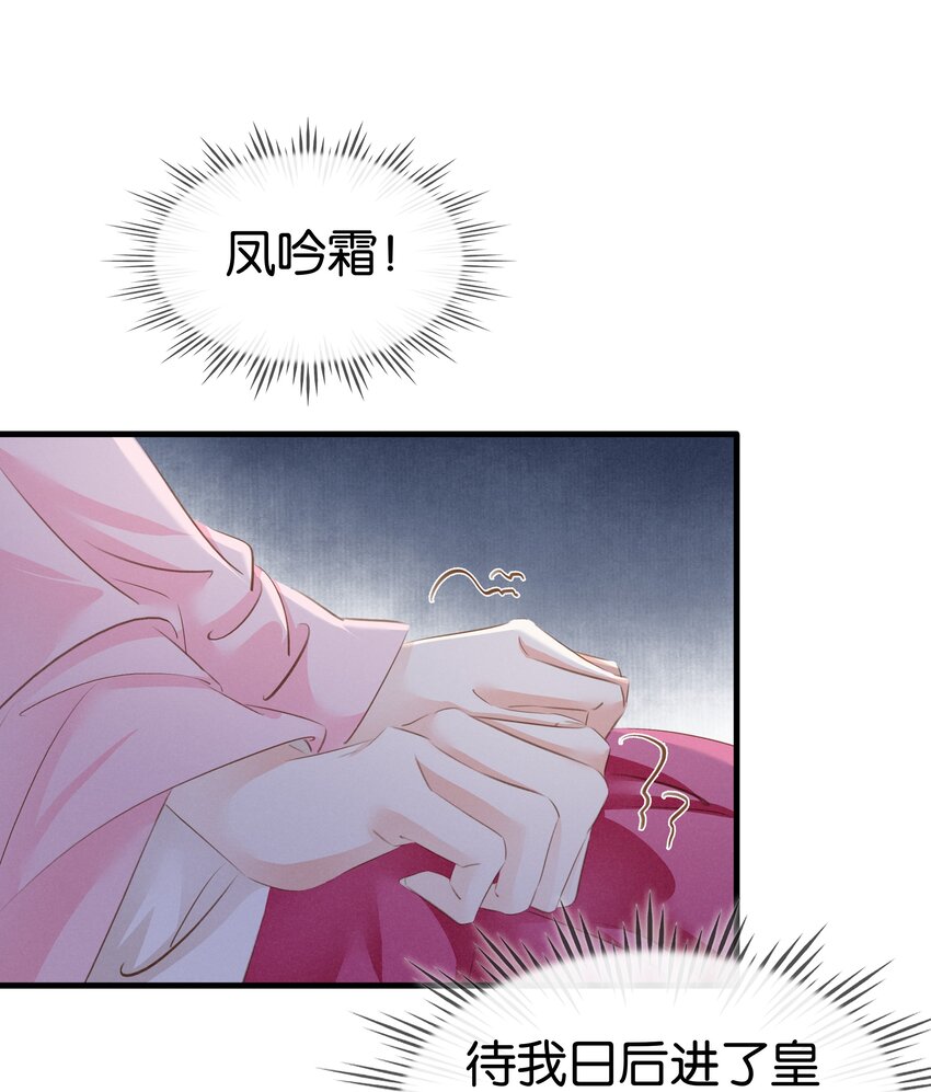 010 臭味相投-第11话