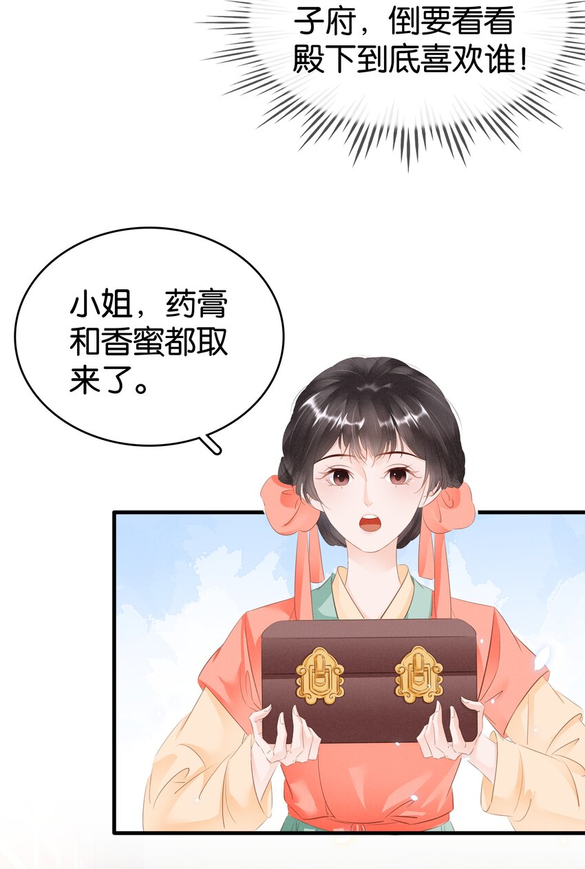 010 臭味相投-第11话