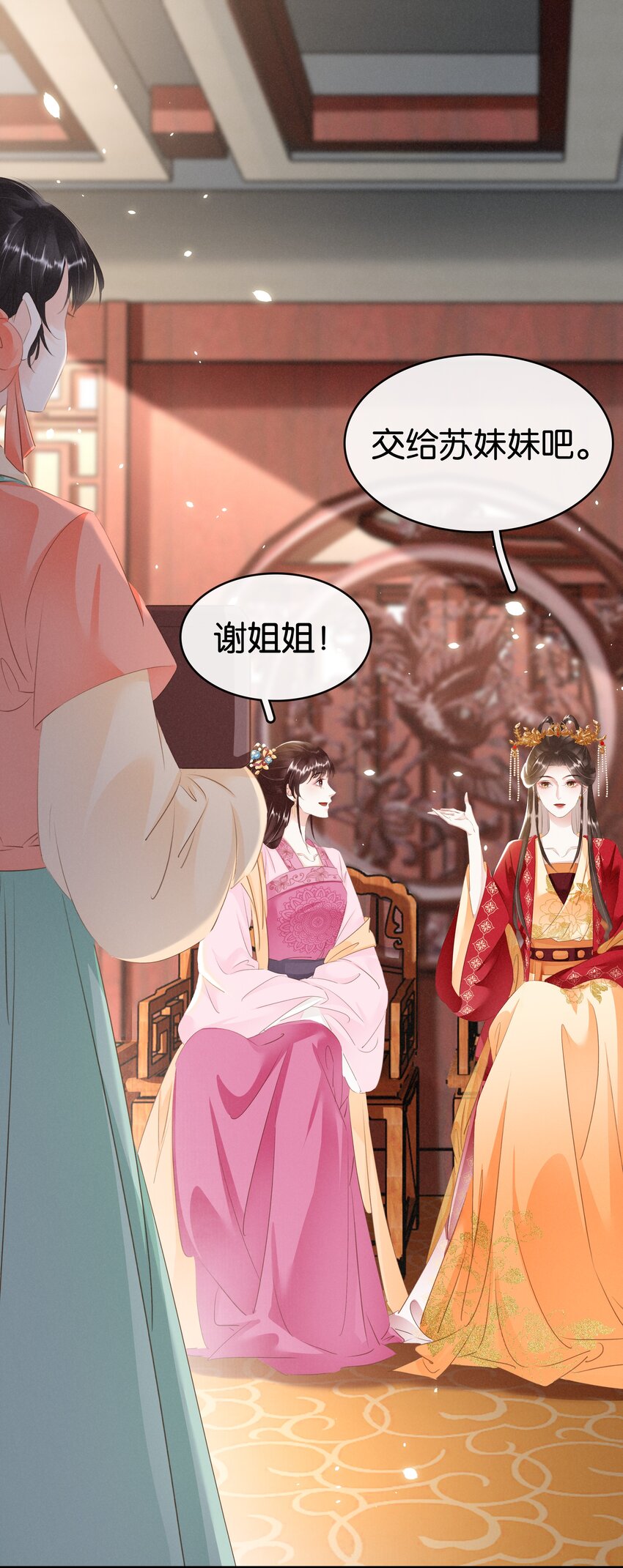 010 臭味相投-第11话