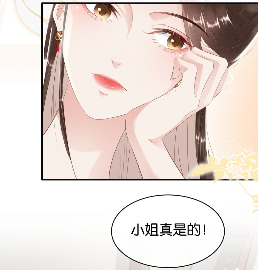 010 臭味相投-第11话