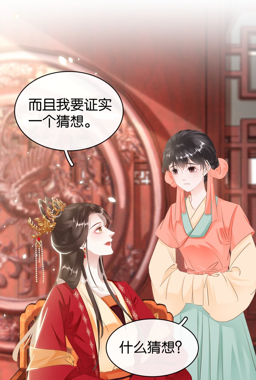 010 臭味相投-第11话