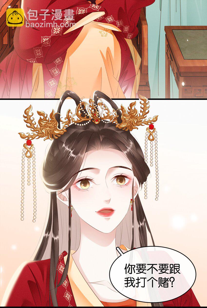 010 臭味相投-第11话
