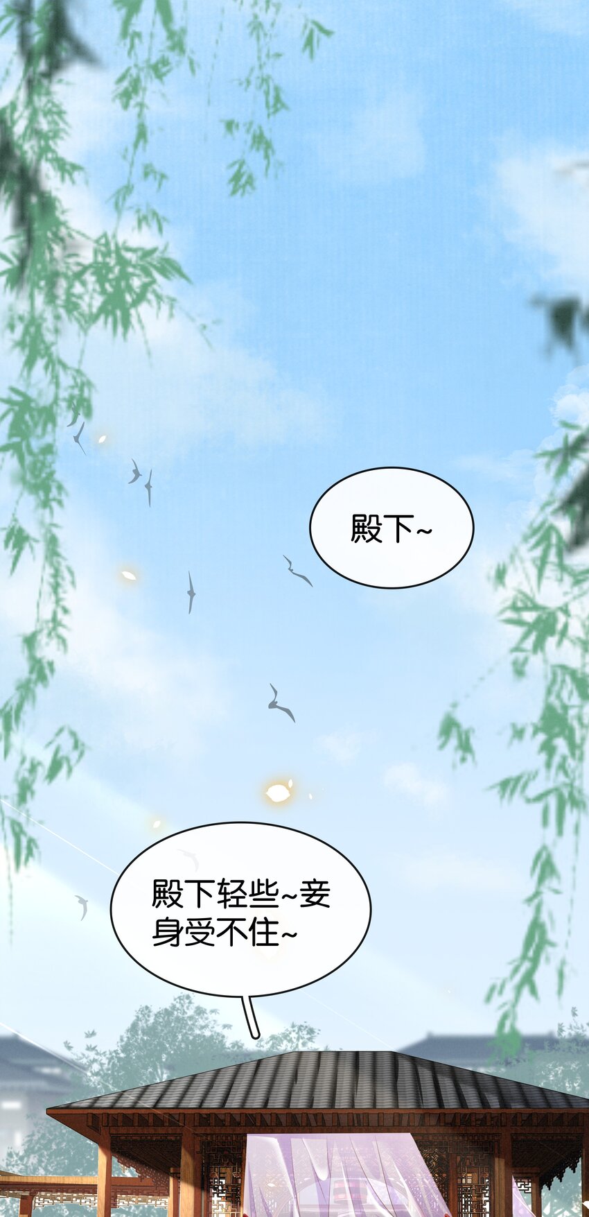 010 臭味相投-第11话