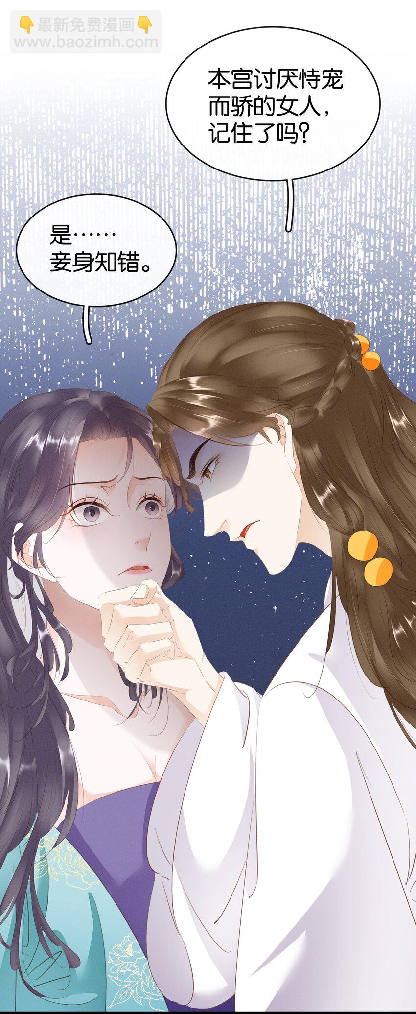 010 臭味相投-第11话