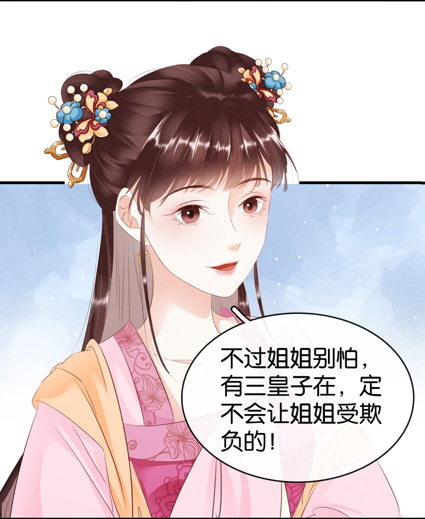 010 臭味相投-第11话