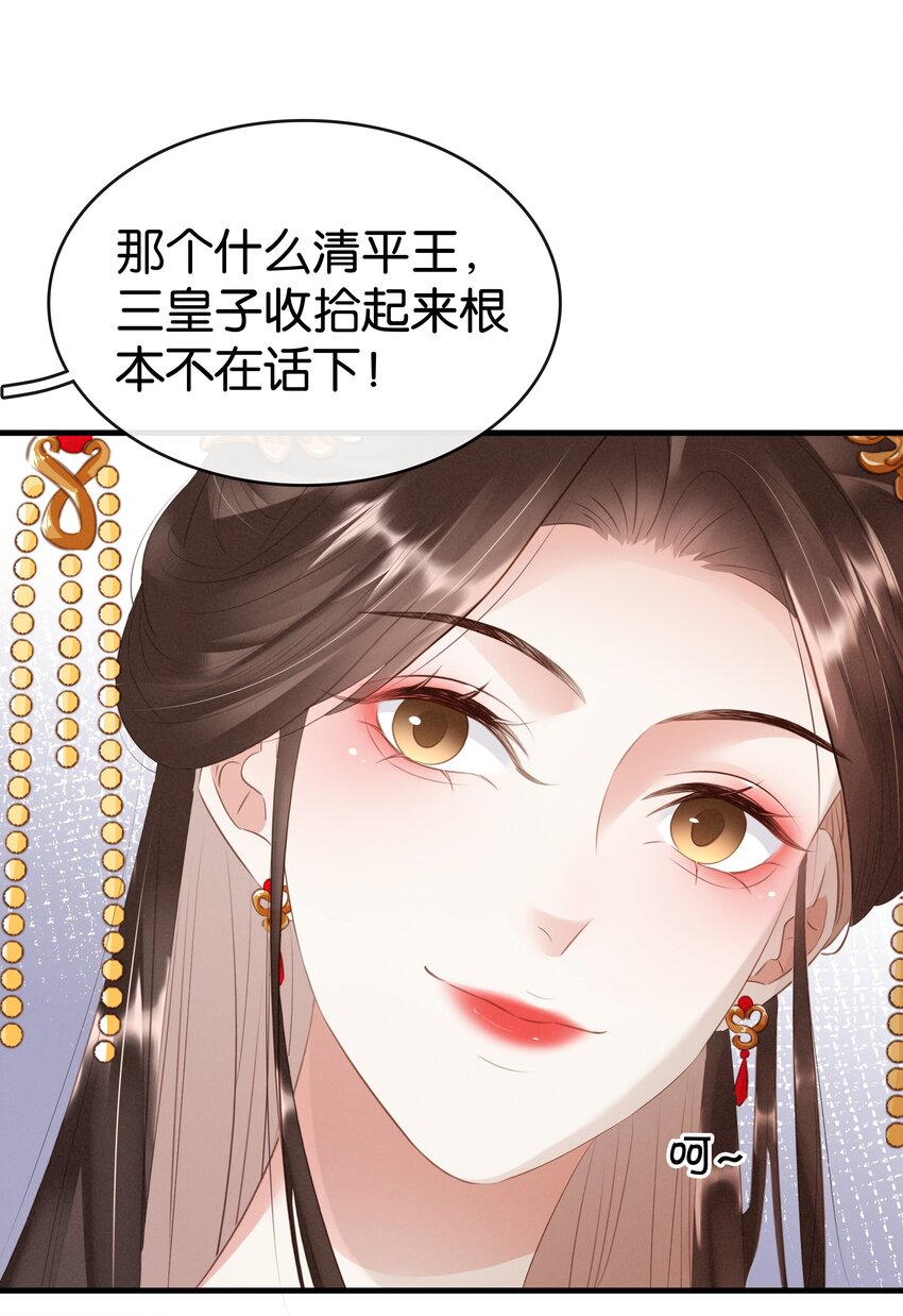 010 臭味相投-第11话