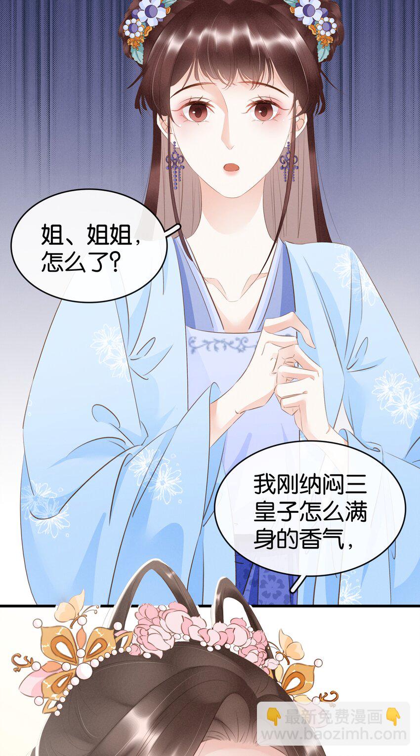 012 姐妹情深(1/2)-第13话