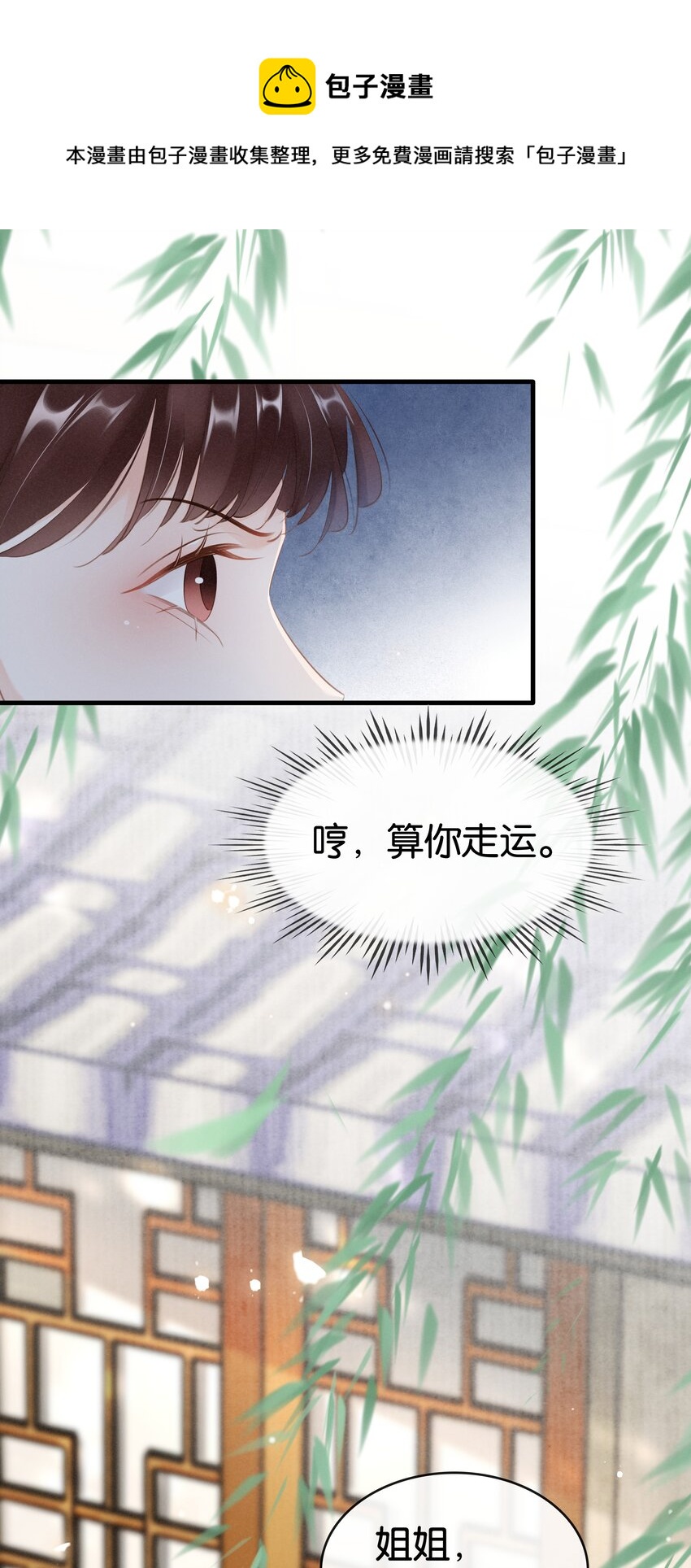 014 咎由自取-第15话