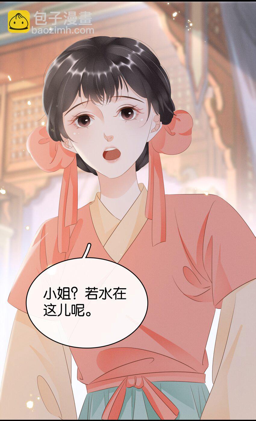 016 好一个登徒子(1/2)-第17话
