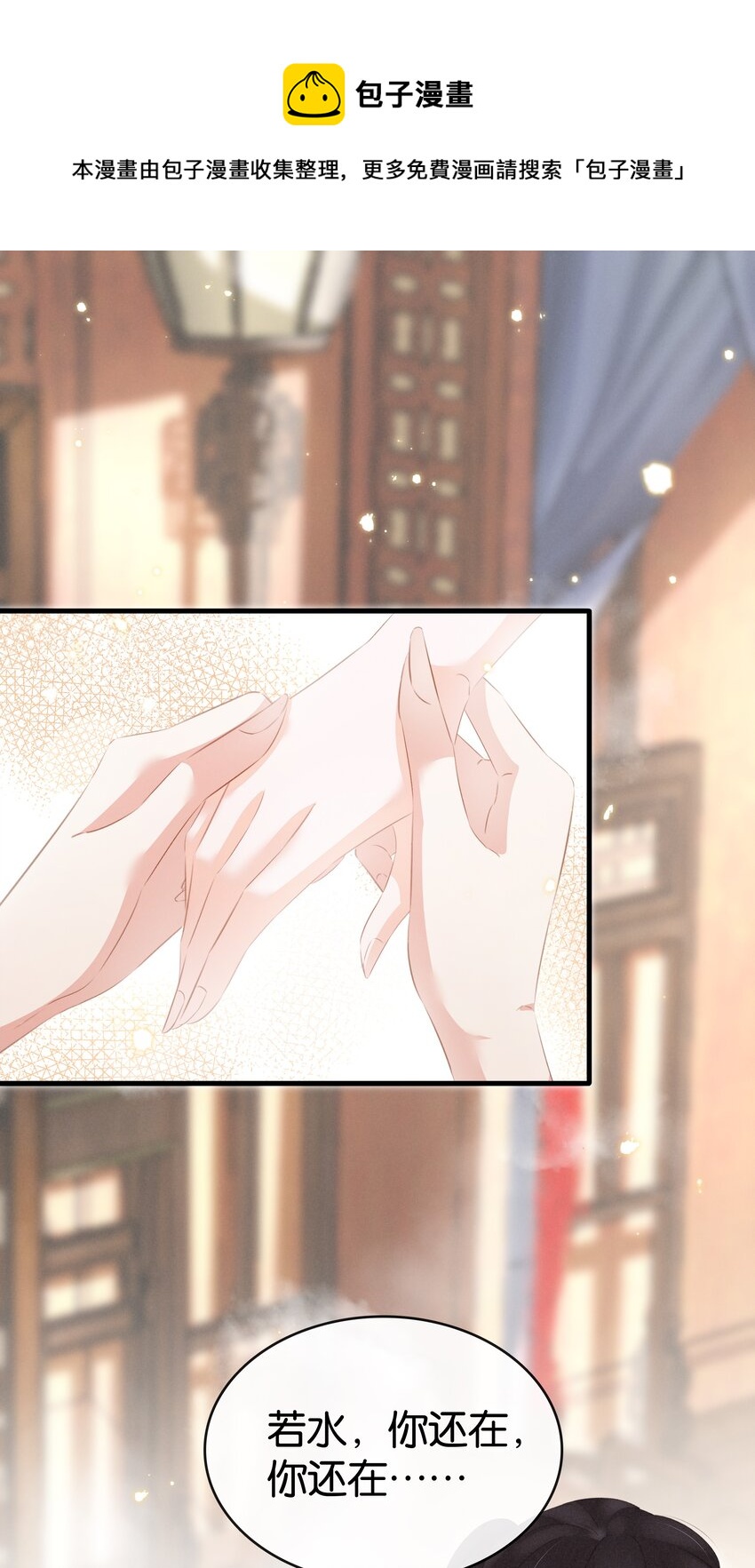 016 好一个登徒子(1/2)-第17话