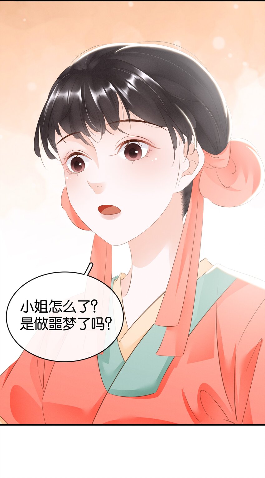 016 好一个登徒子(1/2)-第17话